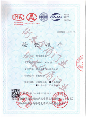 铝制芭乐污黄视频在线观看窗检验报告