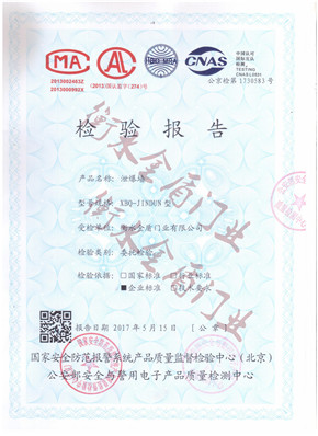 芭乐污黄视频在线观看墙检验报告
